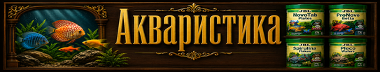 Храни, оборудване и аксесоари за акваристика – Lucky Paws