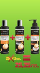 Anipro Комплект - Шампоан+Балсам+Маска Промо 