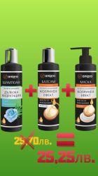 Anipro Комплект - Шампоан+Балсам+Маска Промо