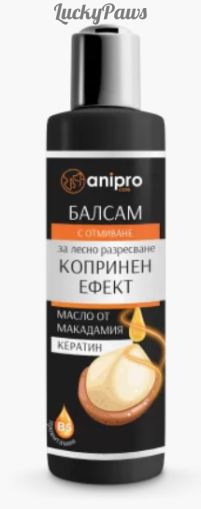anipro Lux балсам за куче, копринен ефект