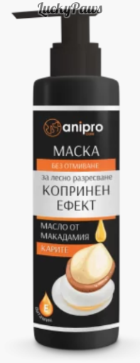 anipro Lux маска за куче, копринен ефект