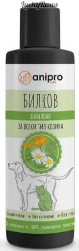 anipro Шампоан за кучета и котки, билков с невен и лайка