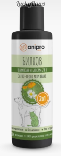 anipro Шампоан с балсам 2в1 за кучета и котки, билков с невен и лайка