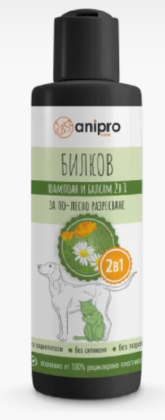 anipro Шампоан с балсам 2в1 за кучета и котки, билков с невен и лайка